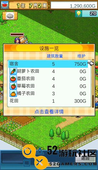 晴空农场物语debug修改版_晴空农场物语无限金币版中文版下载