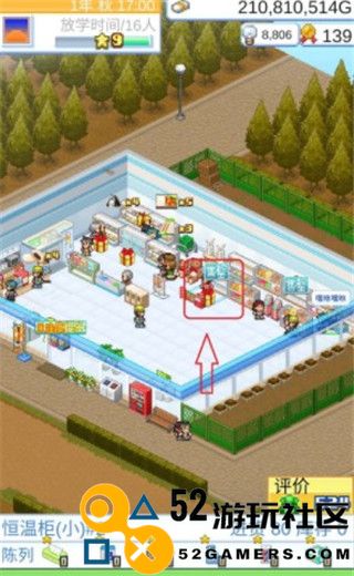 便利店开业日记无限点数版_便利店开业日记debug菜单版下载