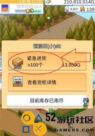 便利店开业日记无限点数版_便利店开业日记debug菜单版下载