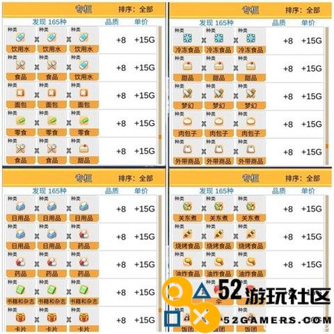 便利店开业日记无限点数版_便利店开业日记debug菜单版下载