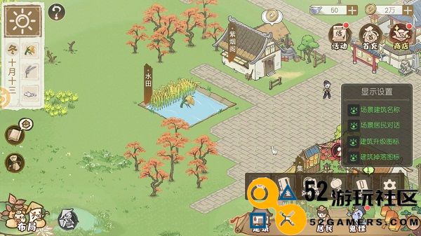 解忧小村落游戏安卓最新版_解忧小村落无限银元版无限铜钱下载