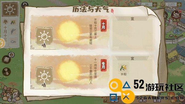 解忧小村落游戏安卓最新版_解忧小村落无限银元版无限铜钱下载