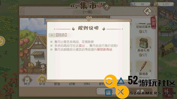 解忧小村落游戏安卓最新版_解忧小村落无限银元版无限铜钱下载