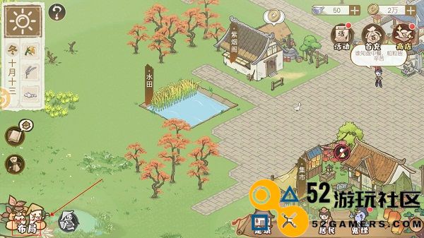 解忧小村落游戏安卓最新版_解忧小村落无限银元版无限铜钱下载