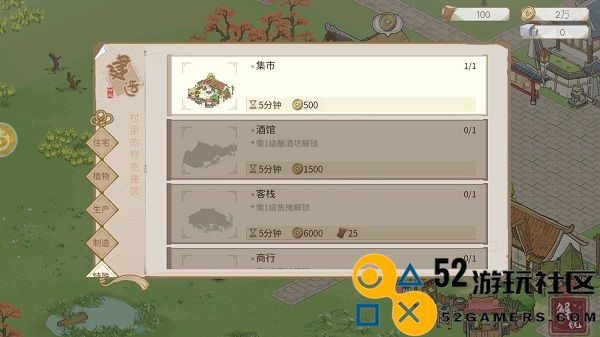 解忧小村落游戏安卓最新版_解忧小村落无限银元版无限铜钱下载