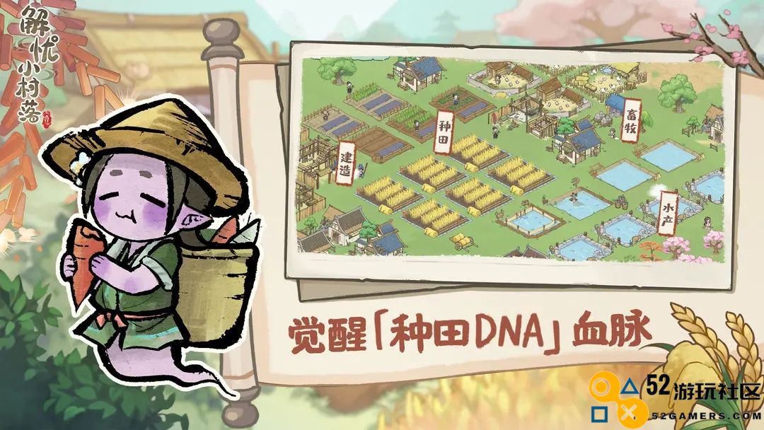 解忧小村落游戏安卓最新版_解忧小村落无限银元版无限铜钱下载