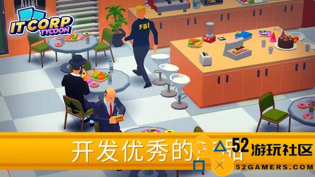 创业帝国中文版最新版_创业帝国无限钞票免广告下载