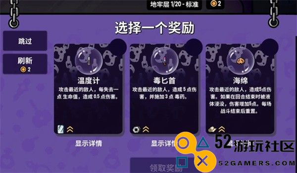 抓抓地牢安卓版中文版_抓抓地牢角色全解锁版下载