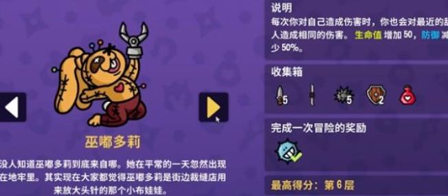 抓抓地牢安卓版中文版_抓抓地牢角色全解锁版下载