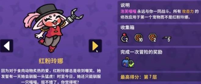 抓抓地牢安卓版中文版_抓抓地牢角色全解锁版下载