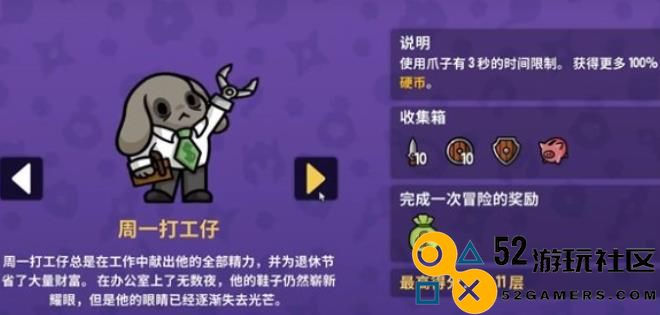 抓抓地牢安卓版中文版_抓抓地牢角色全解锁版下载