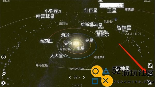 太阳系模拟器中文版_太阳系模拟器手机版最新版下载
