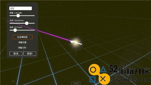 太阳系模拟器中文版_太阳系模拟器手机版最新版下载