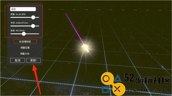 太阳系模拟器中文版_太阳系模拟器手机版最新版下载
