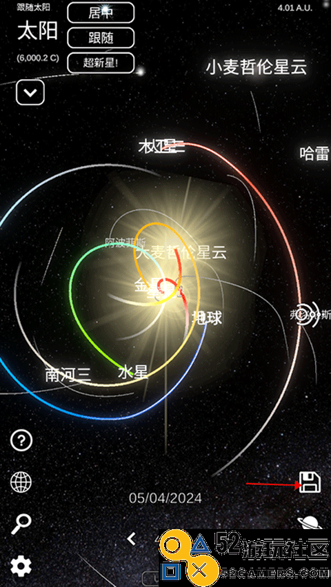 太阳系模拟器中文版_太阳系模拟器手机版最新版下载
