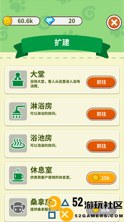 森林浴场游戏安卓最新版_森林浴场无限金币钻石版下载