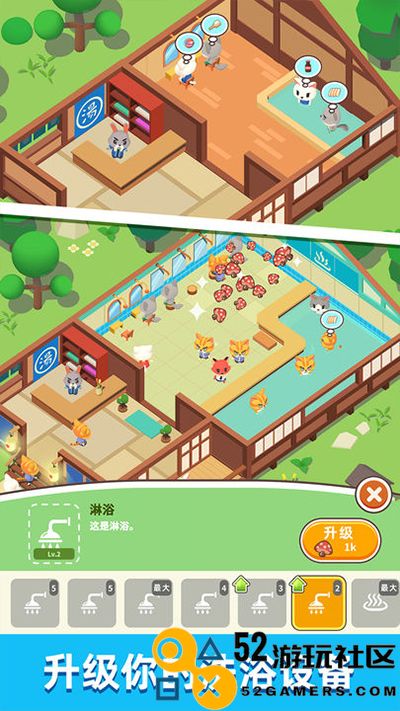 森林浴场游戏安卓最新版_森林浴场无限金币钻石版下载