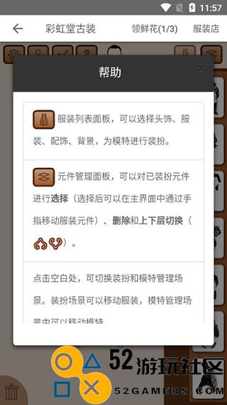 彩虹堂古装免广告手机版_彩虹堂古装游戏最新版安卓版下载