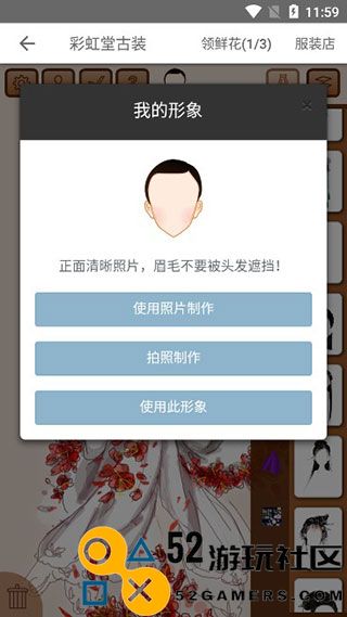 彩虹堂古装免广告手机版_彩虹堂古装游戏最新版安卓版下载