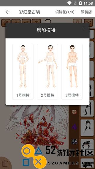 彩虹堂古装免广告手机版_彩虹堂古装游戏最新版安卓版下载