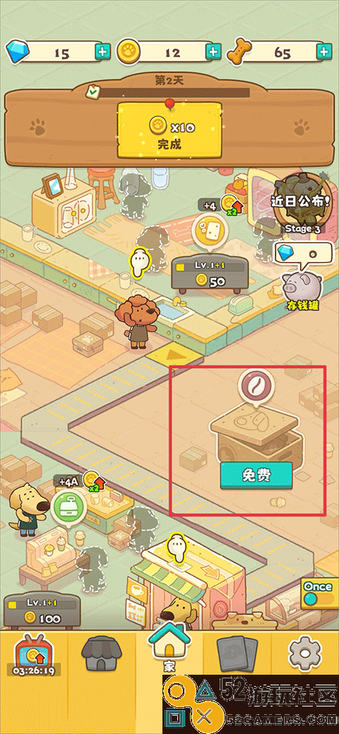 小狗咖啡馆免广告内置菜单_小狗咖啡馆无限金币无限钻石下载