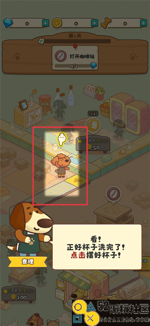 小狗咖啡馆免广告内置菜单_小狗咖啡馆无限金币无限钻石下载