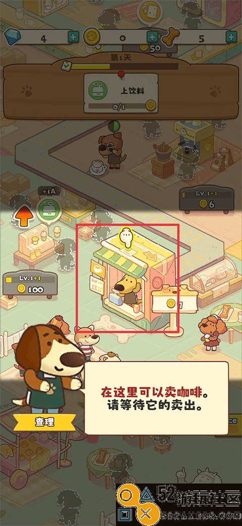 小狗咖啡馆免广告内置菜单_小狗咖啡馆无限金币无限钻石下载