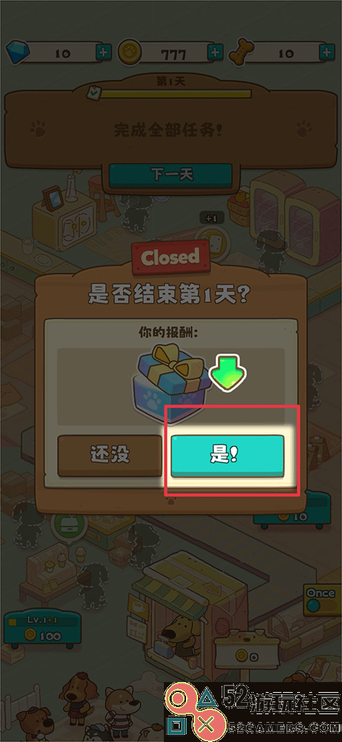 小狗咖啡馆免广告内置菜单_小狗咖啡馆无限金币无限钻石下载