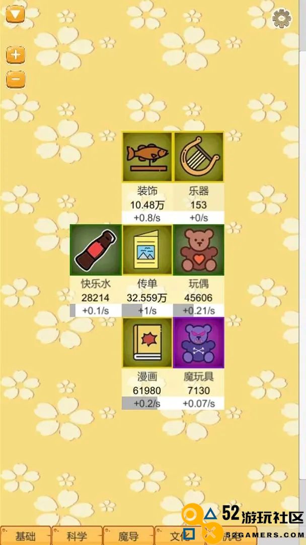 超魔导生产链不减反增版_超魔导生产链免广告内置菜单下载
