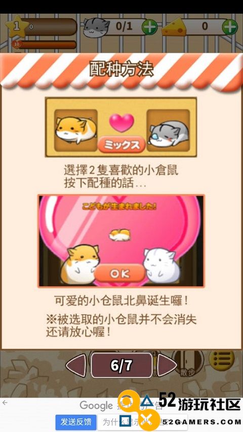 仓鼠的日常中文版_仓鼠的日常无限金币奶酪版下载