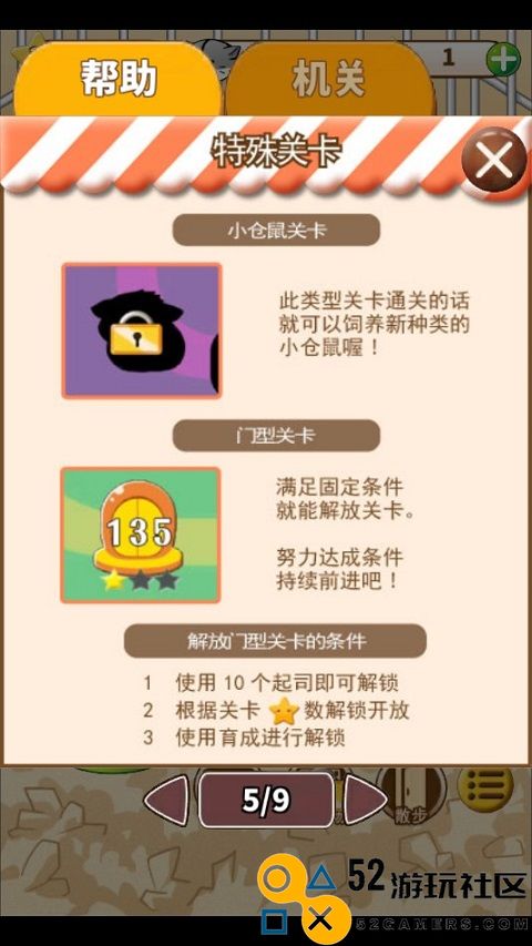 仓鼠的日常中文版_仓鼠的日常无限金币奶酪版下载