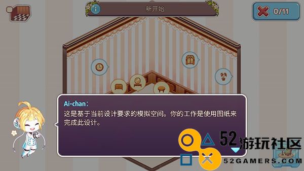 可爱的房屋设计无限金币钻石版_可爱的房屋设计游戏修改版下载