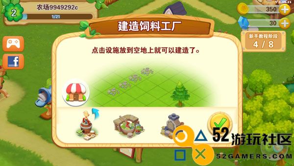 快乐农场生活内置菜单版_快乐农场生活无限钻石版下载