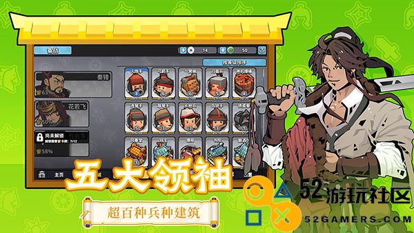 墨守孤城游戏无限金币版_墨守孤城内置MOD菜单版最新版下载