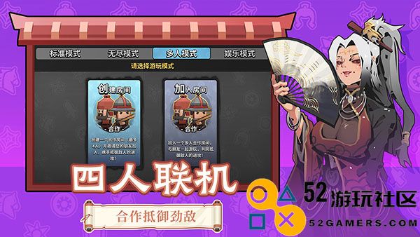 墨守孤城游戏无限金币版_墨守孤城内置MOD菜单版最新版下载