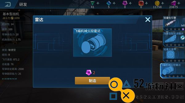 现代空战3D内置菜单版_现代空战3D无限金币钻石版下载