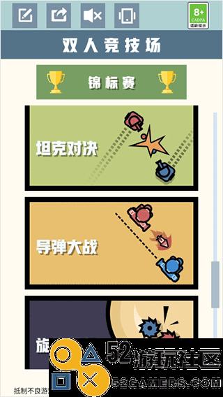 双人竞技场内置菜单版_双人竞技场无广告版最新版下载