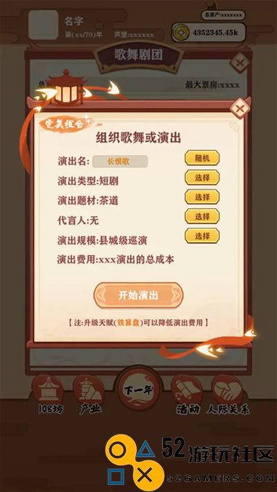 唐朝人生无限勾玉无限声望版_唐朝人生内置菜单版免广告下载