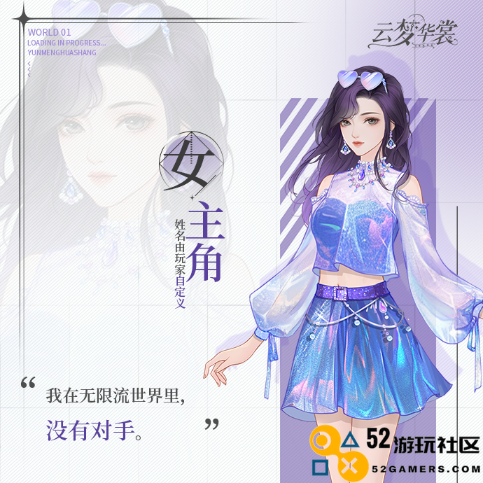 云梦华裳内置作弊菜单MOD版_云梦华裳无限钻石版最新版下载