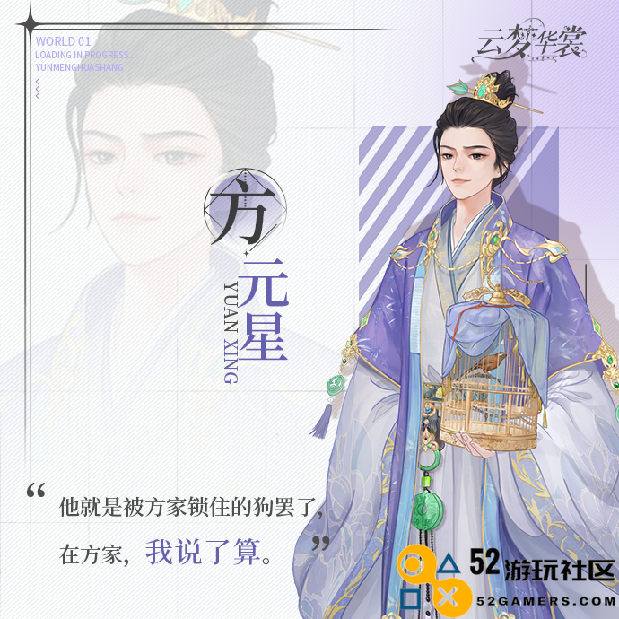 云梦华裳内置作弊菜单MOD版_云梦华裳无限钻石版最新版下载