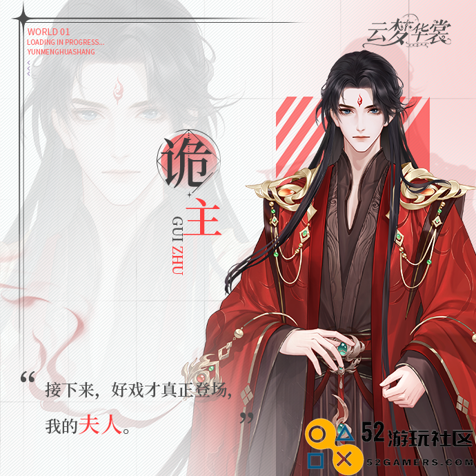 云梦华裳内置作弊菜单MOD版_云梦华裳无限钻石版最新版下载