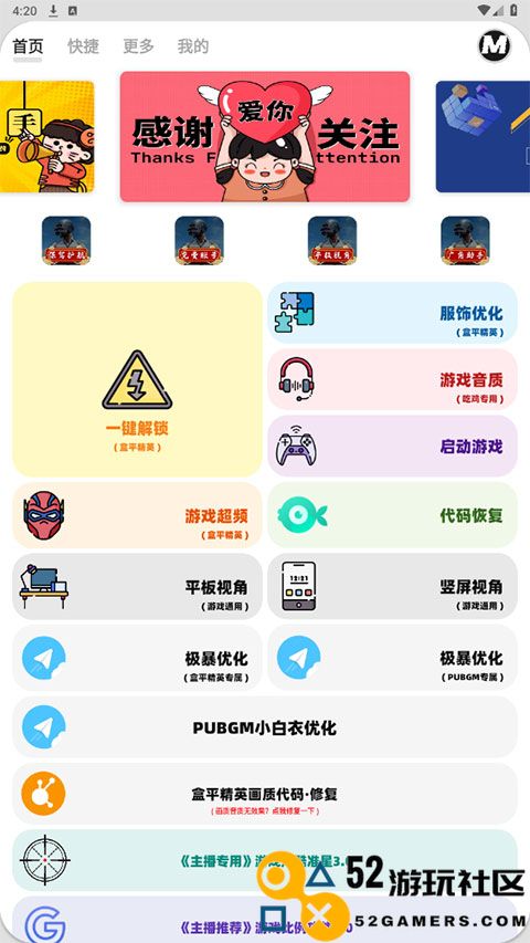 画质MxPro全关卡解锁版v1.1_画质MxPro新版下载