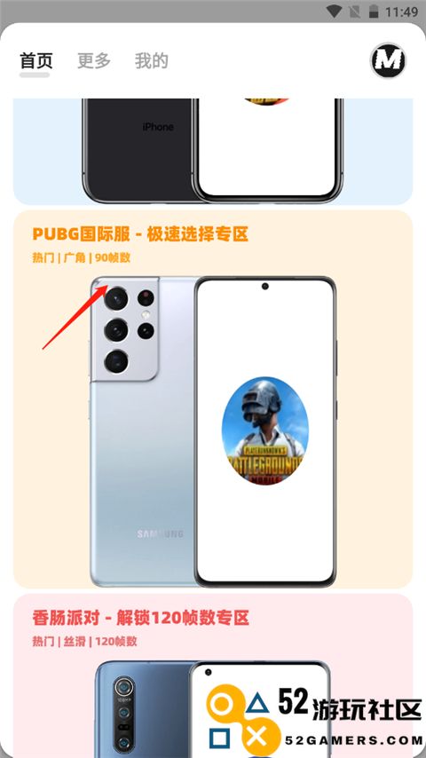 画质MxPro全关卡解锁版v1.1_画质MxPro新版下载
