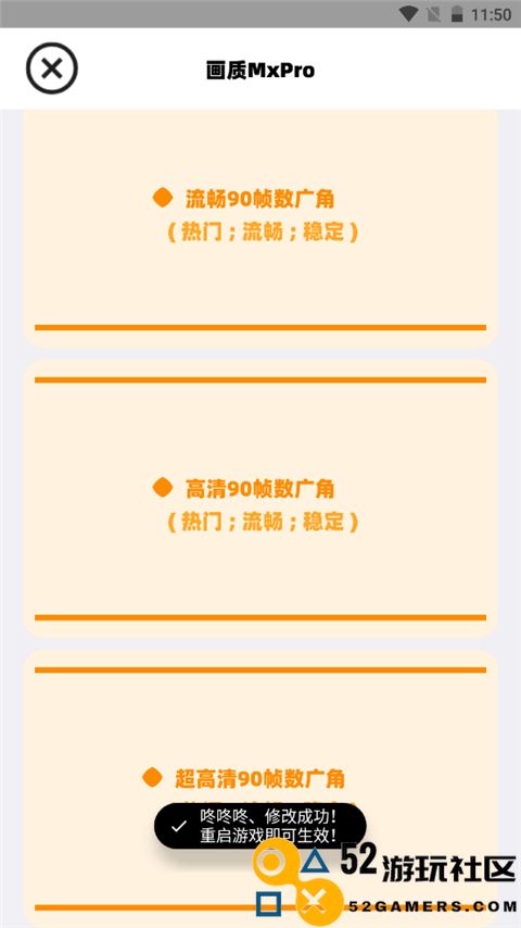 画质MxPro全关卡解锁版v1.1_画质MxPro新版下载