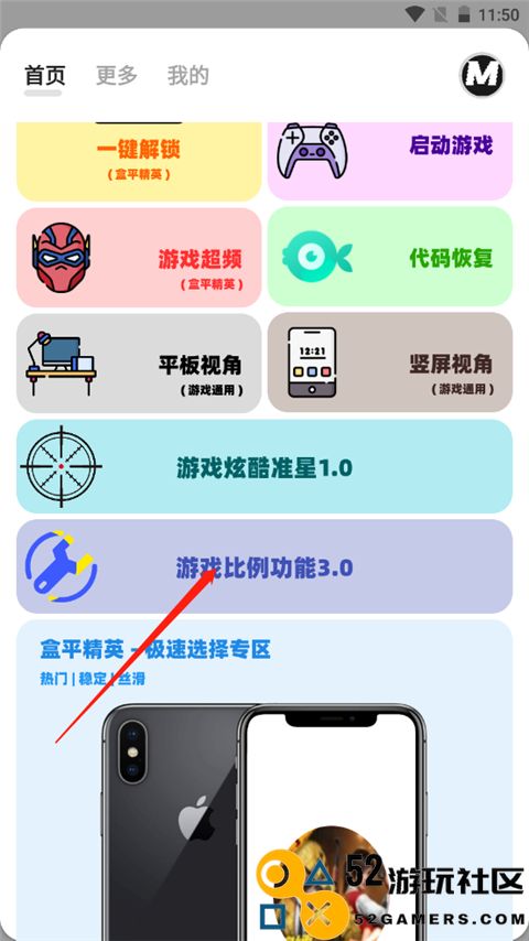 画质MxPro全关卡解锁版v1.1_画质MxPro新版下载