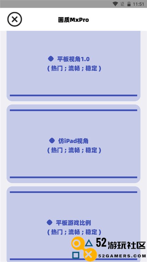 画质MxPro全关卡解锁版v1.1_画质MxPro新版下载