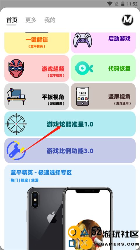 画质MxPro全关卡解锁版v1.1_画质MxPro新版下载