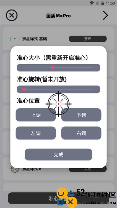 画质MxPro全关卡解锁版v1.1_画质MxPro新版下载