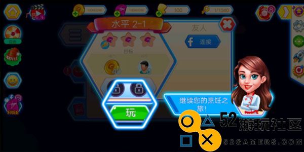 烹饪派对内置菜单中文版_烹饪派对无限金币钻石版下载