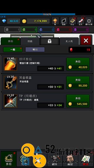 特雷特塔防游戏无限金币版_特雷特塔防游戏作弊菜单中文版下载